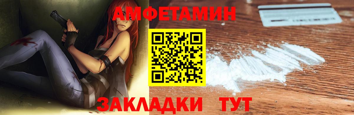 АМФ  Amphetamine 97%  Вход с VPN  Красноуфимск 