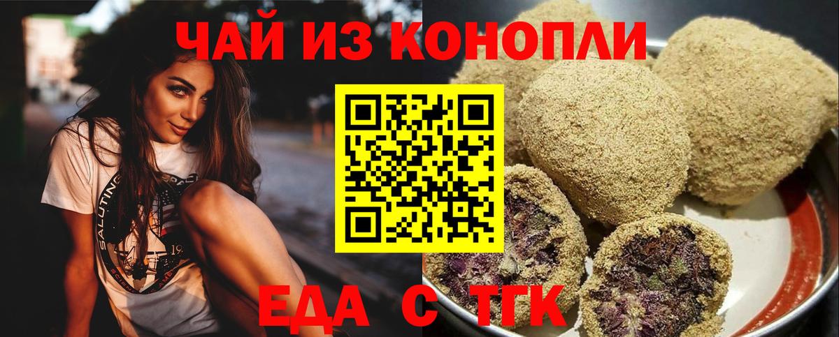 Красноуфимск  Еда ТГК конопля  Вход с VPN 
