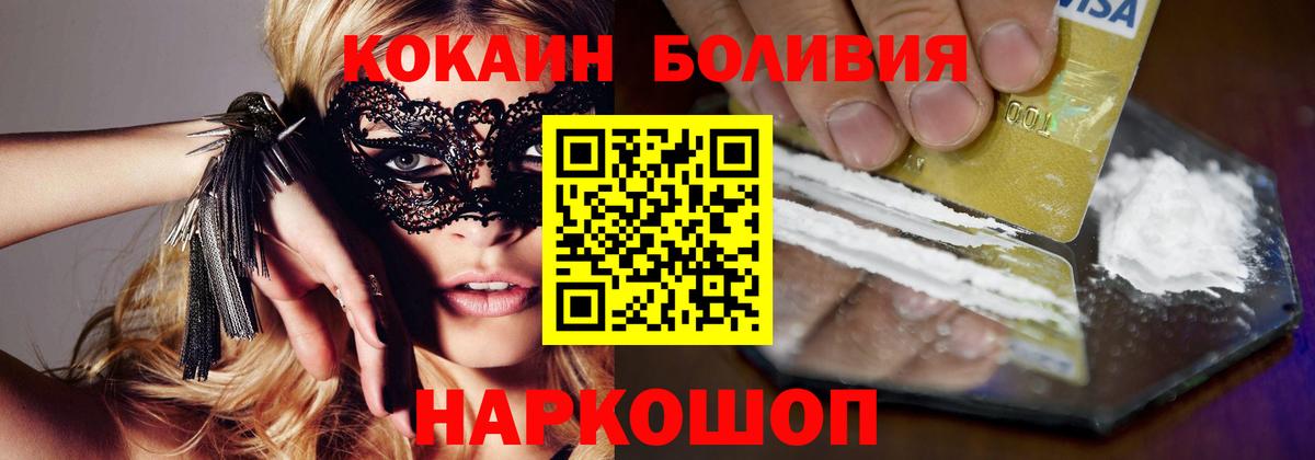 Cocaine VHQ  COCAIN Fish Scale  Вход с VPN  Красноуфимск 