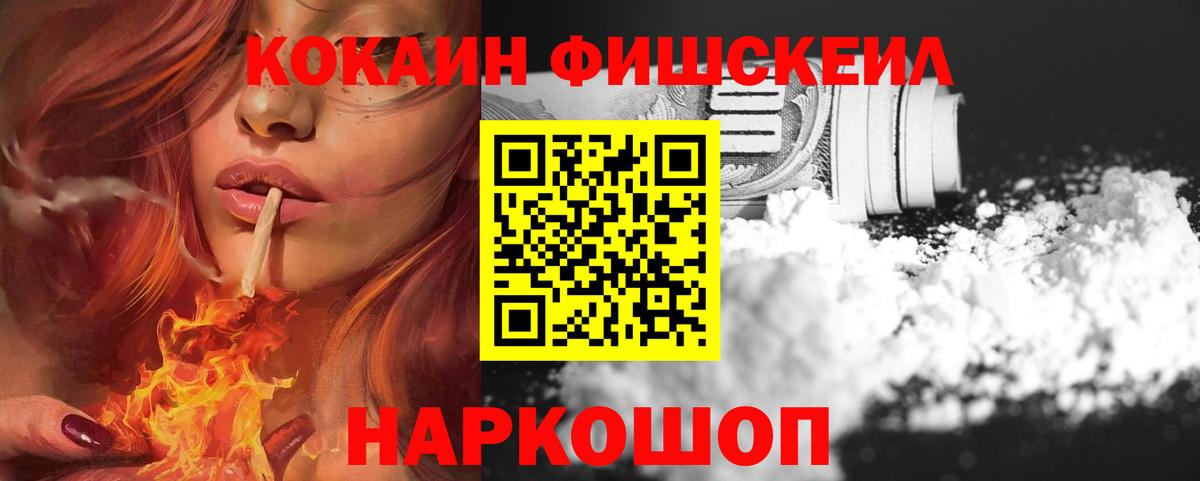 Cocaine Эквадор Красноуфимск