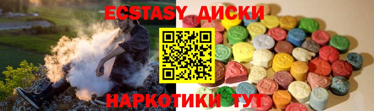 Ecstasy  Ecstasy Дубай  Вход с VPN  Красноуфимск 