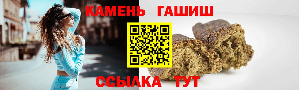 ГАШИШ убойный Красноуфимск
