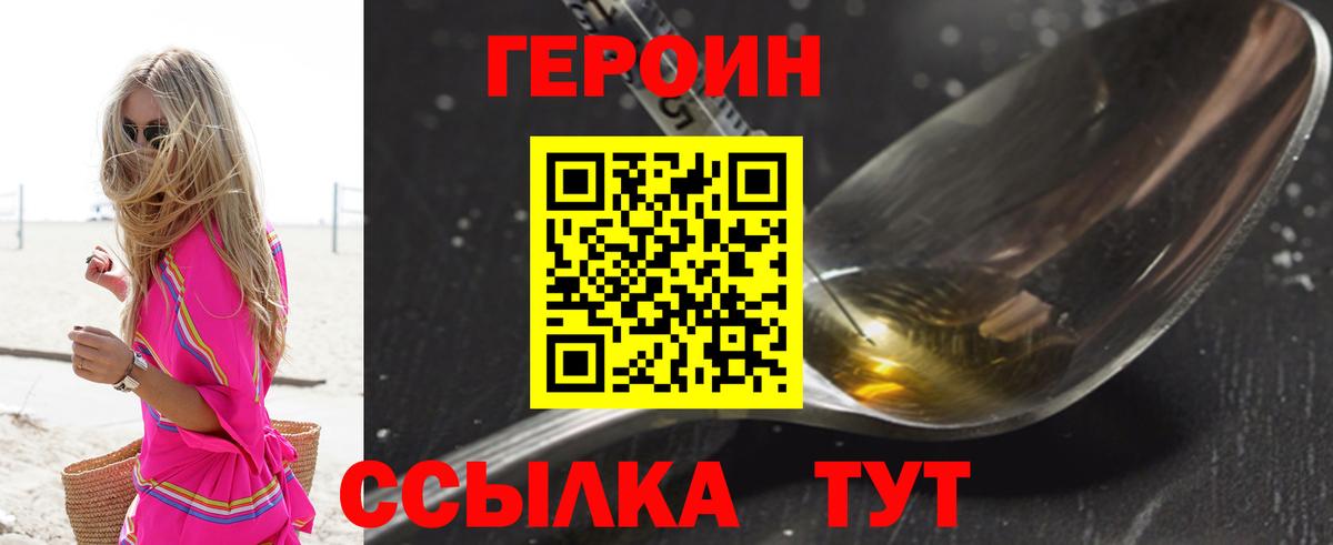 Героин белый Красноуфимск