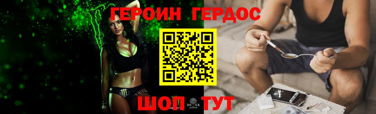 Героин Афган  Вход с VPN  Красноуфимск 