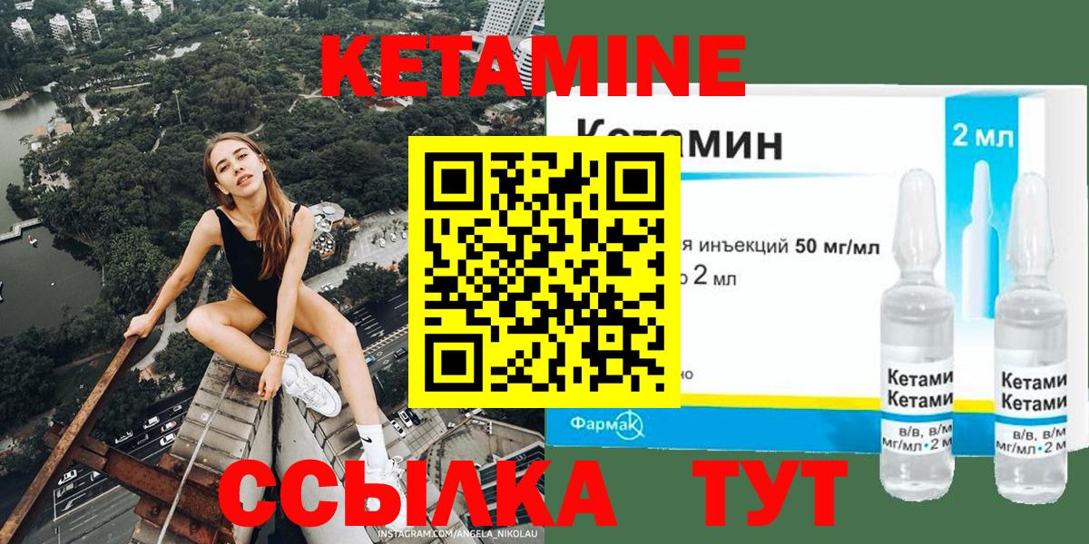 Кетамин ketamine  Вход с VPN  Красноуфимск 
