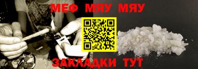меф VHQ Заволжье