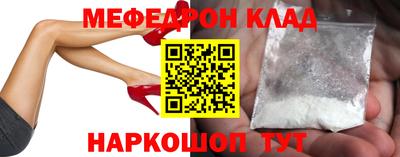 меф VHQ Заволжье