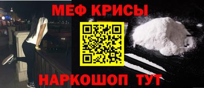 меф VHQ Заволжье