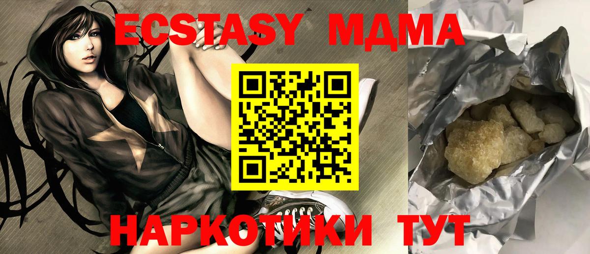 Красноуфимск  MDMA  МДМА молли  Вход с VPN  МДМА crystal 