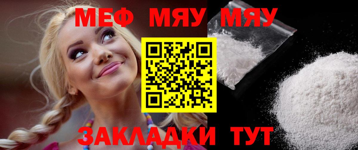 Меф  Красноуфимск