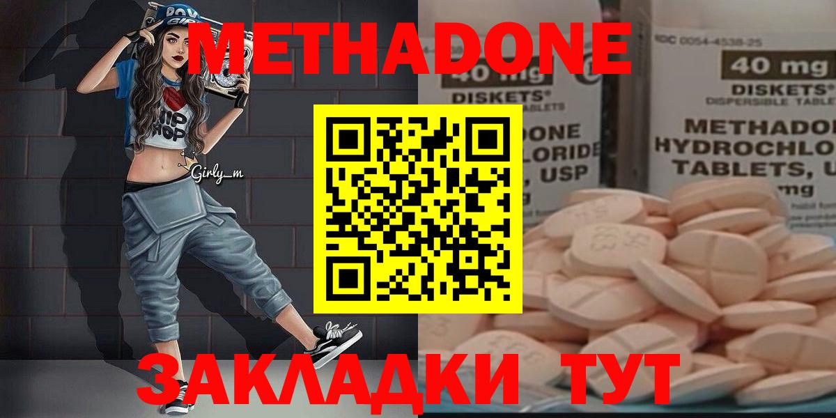 Метадон белоснежный Красноуфимск