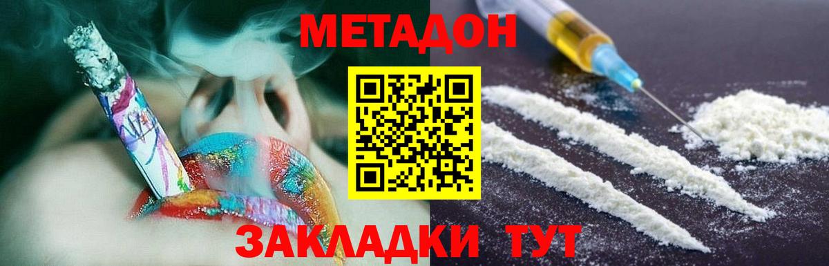 МЕТАДОН мёд  Вход с VPN  Красноуфимск 