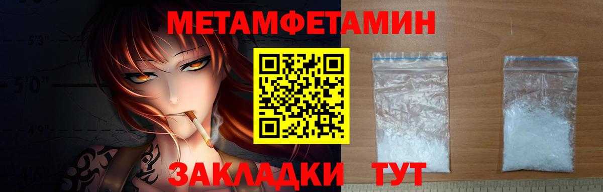 МЕТАМФЕТАМИН Декстрометамфетамин 99.9%  Вход с VPN  Красноуфимск 