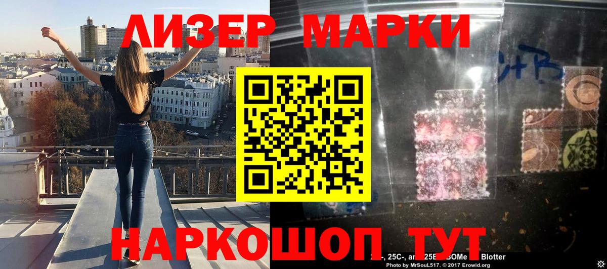 Марки NBOMe 1,5мг Красноуфимск