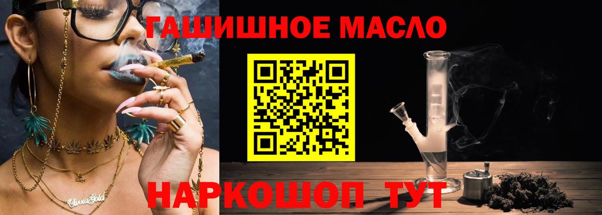 Дистиллят ТГК THC oil Красноуфимск