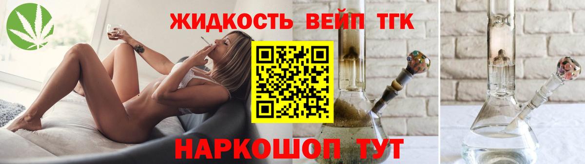 ТГК гашишное масло  купить наркоту  Красноуфимск  Вход с VPN 