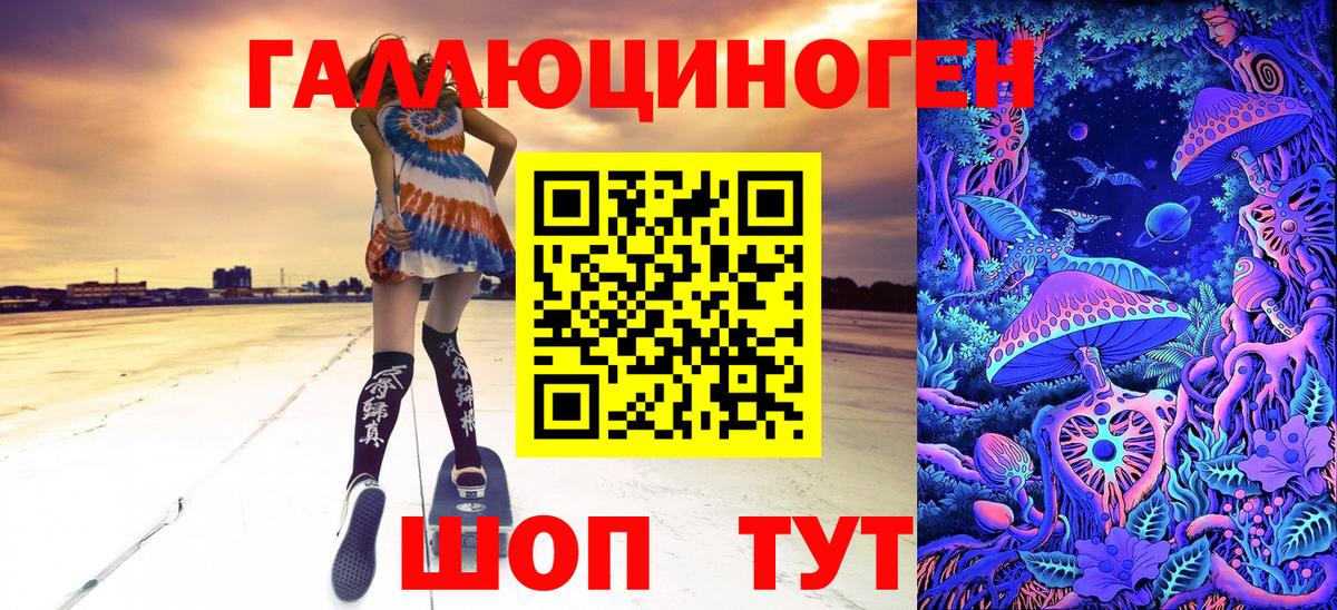 Галлюциногенные грибы ЛСД Красноуфимск