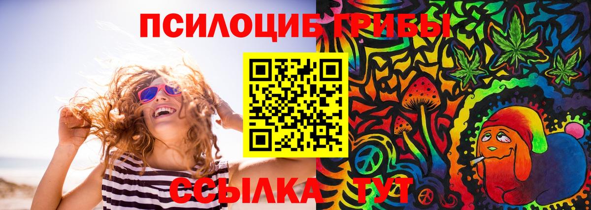 Галлюциногенные грибы мухоморы  Псилоцибиновые грибы Magic Shrooms  Красноуфимск  Вход с VPN 