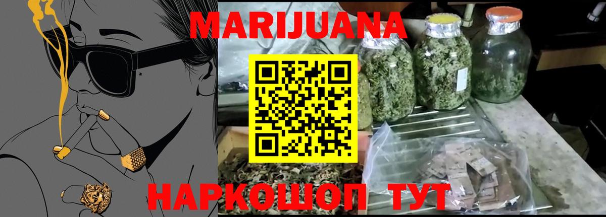 Каннабис VHQ  Марихуана LSD WEED  Вход с VPN  Каннабис LSD WEED  Конопля THC 21%  Красноуфимск 