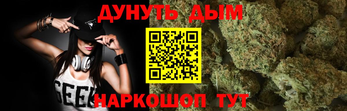 Канабис планчик Красноуфимск